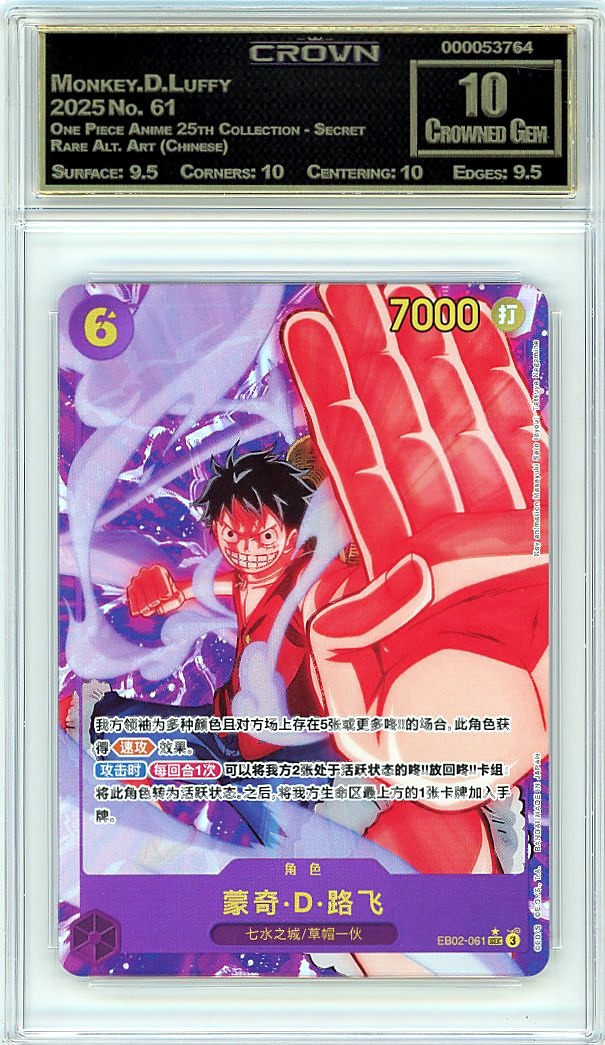 Monkey.D.Luffy