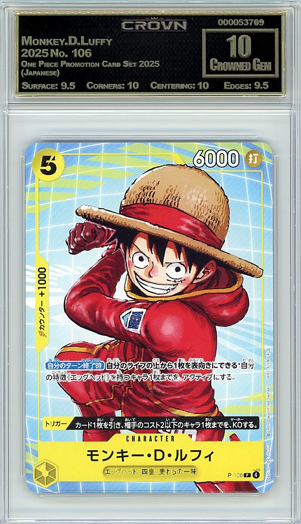 Monkey.D.Luffy