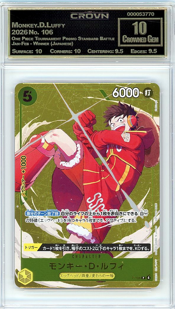 Monkey.D.Luffy