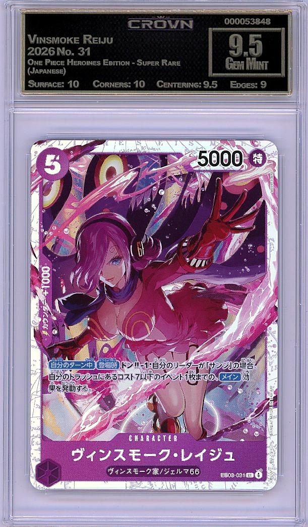 Vinsmoke Reiju