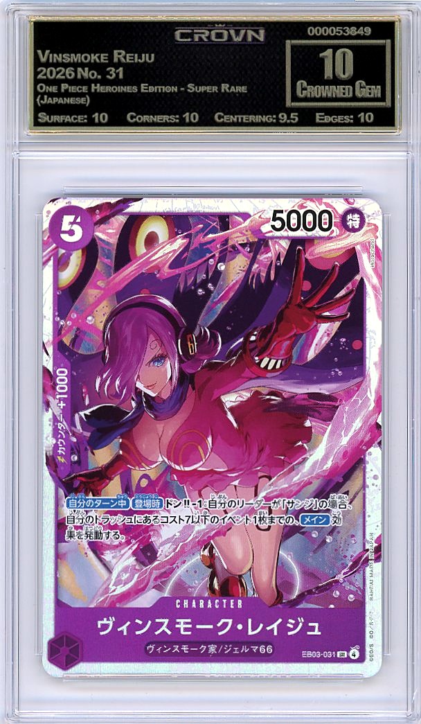 Vinsmoke Reiju