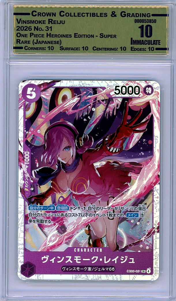 Vinsmoke Reiju