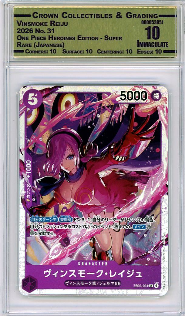 Vinsmoke Reiju