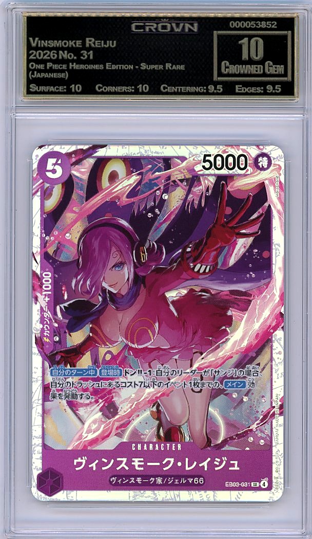 Vinsmoke Reiju