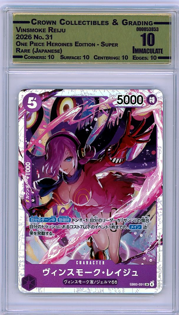 Vinsmoke Reiju