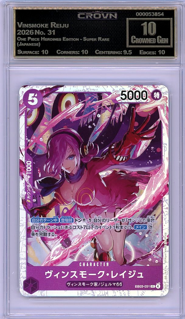 Vinsmoke Reiju