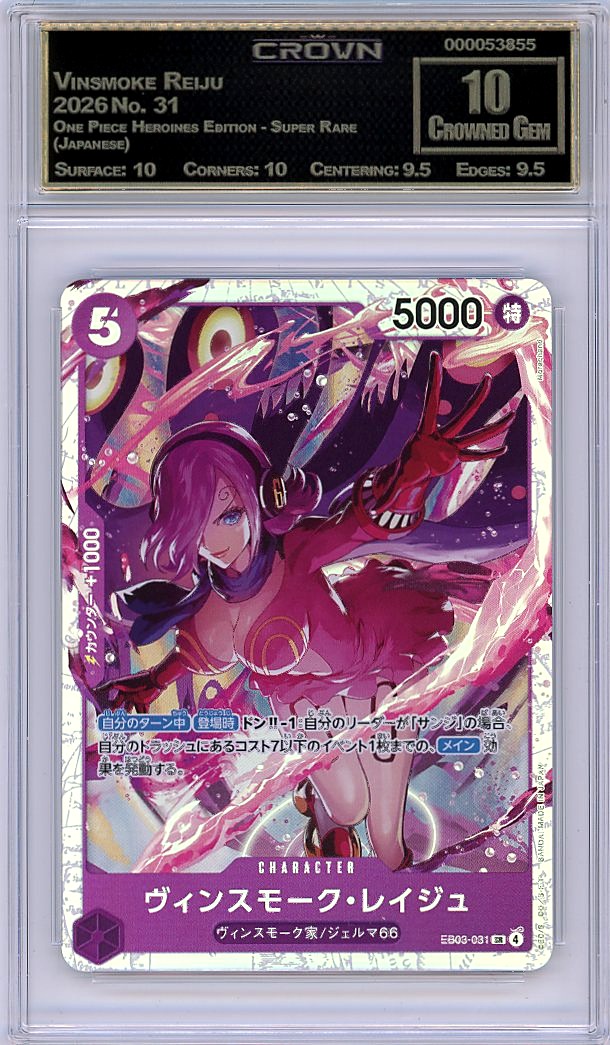 Vinsmoke Reiju