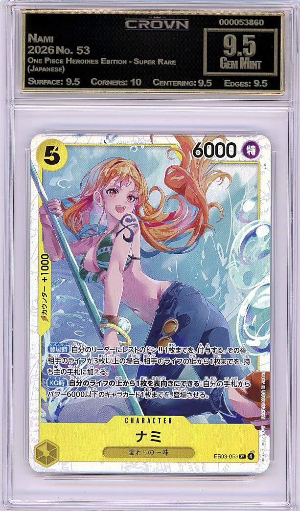 Nami
