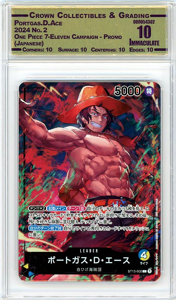 Portgas.D.Ace