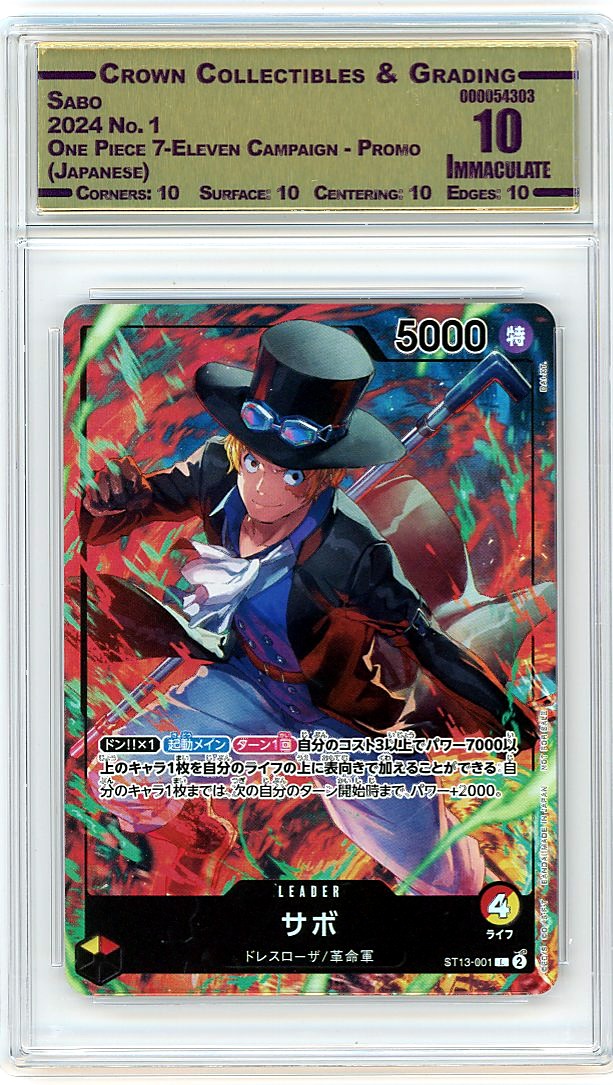 Sabo