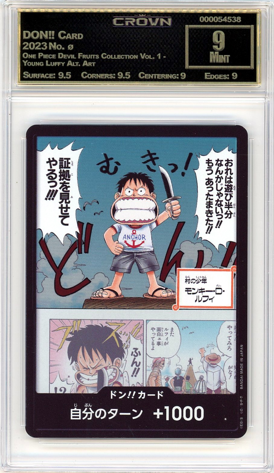 DON!! Card