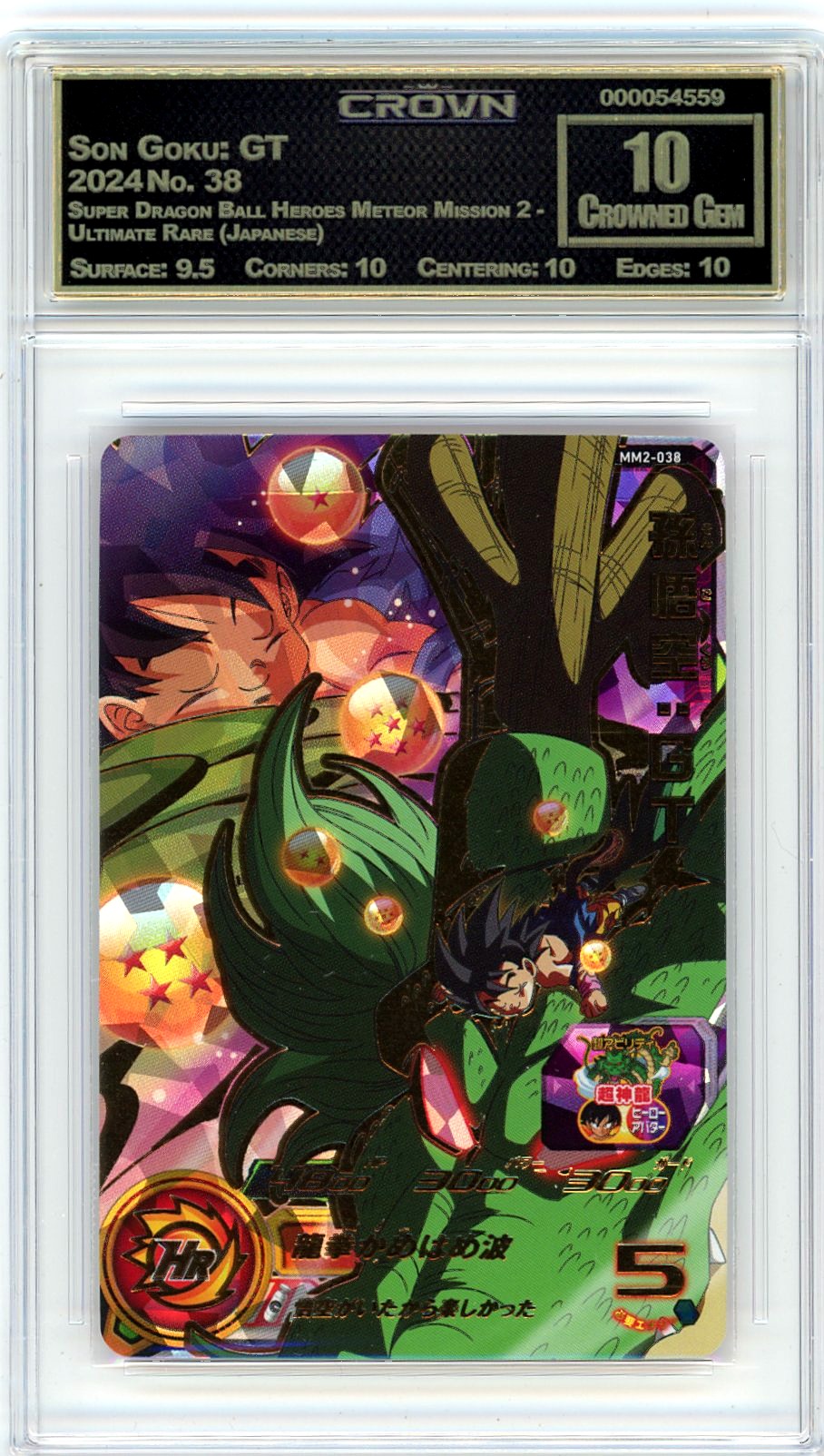 Son Goku: GT