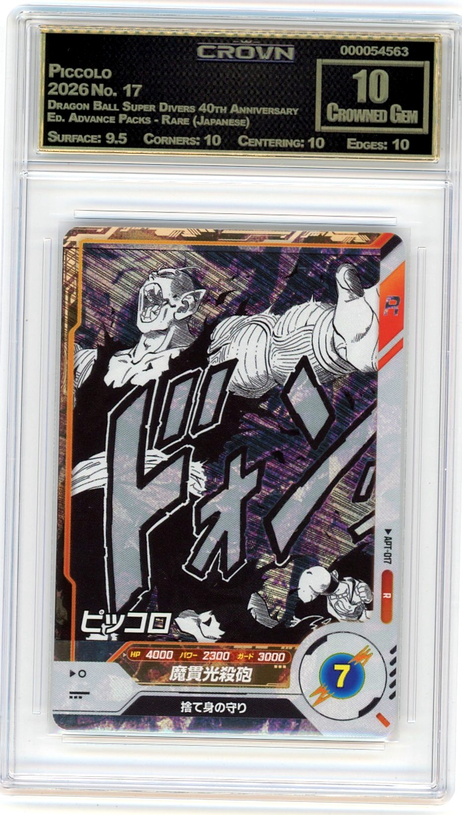 Piccolo