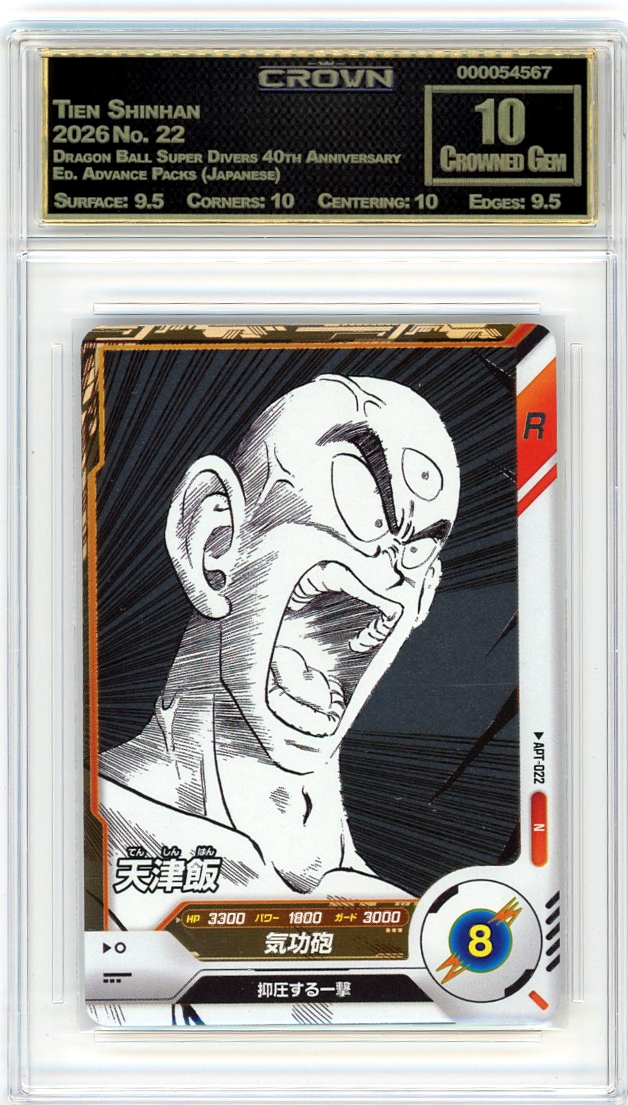 Tien Shinhan