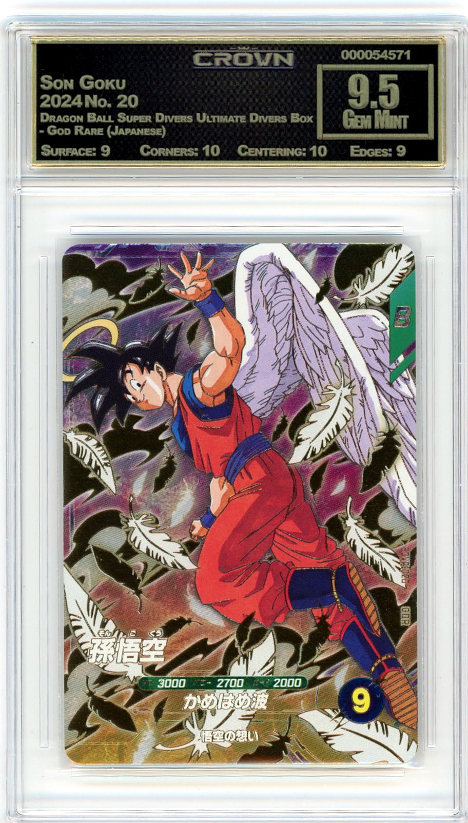 Son Goku