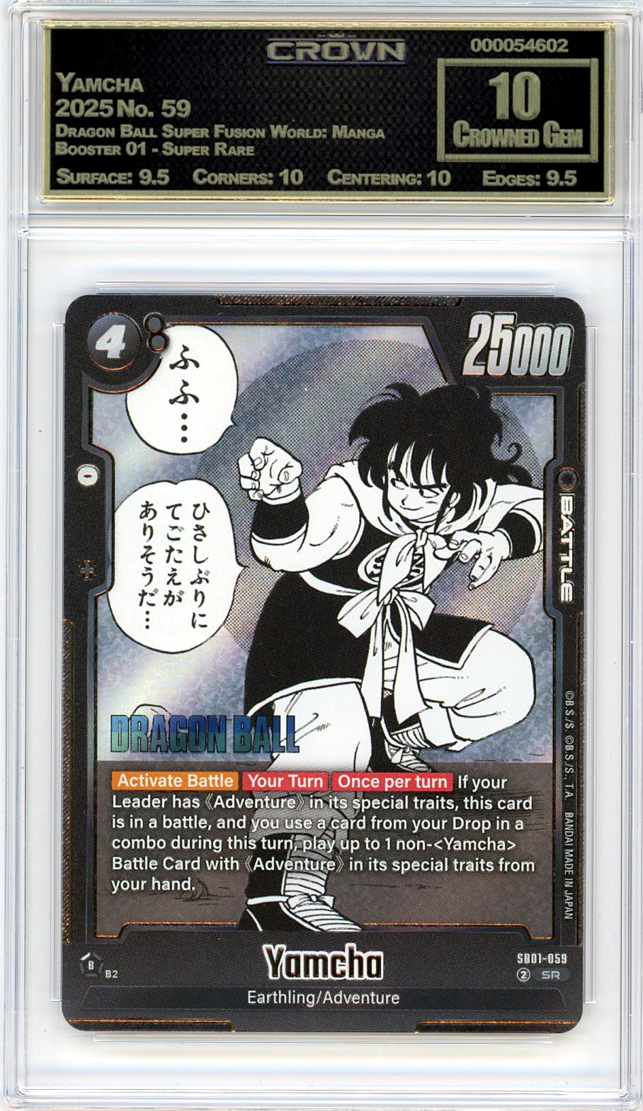 Yamcha