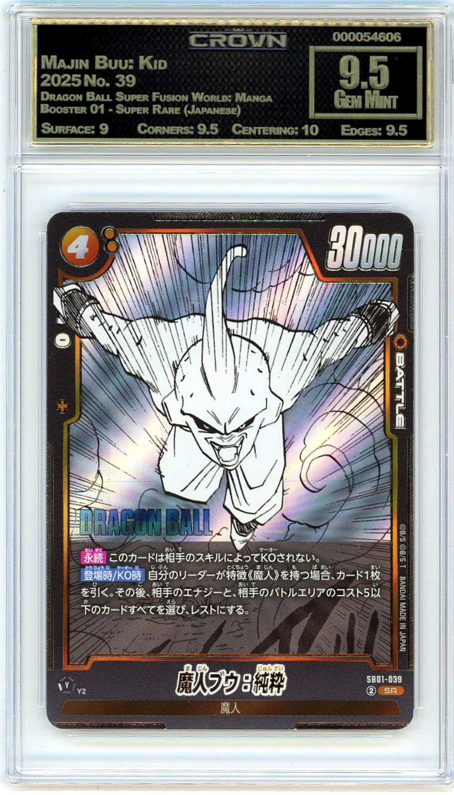 Majin Buu: Kid