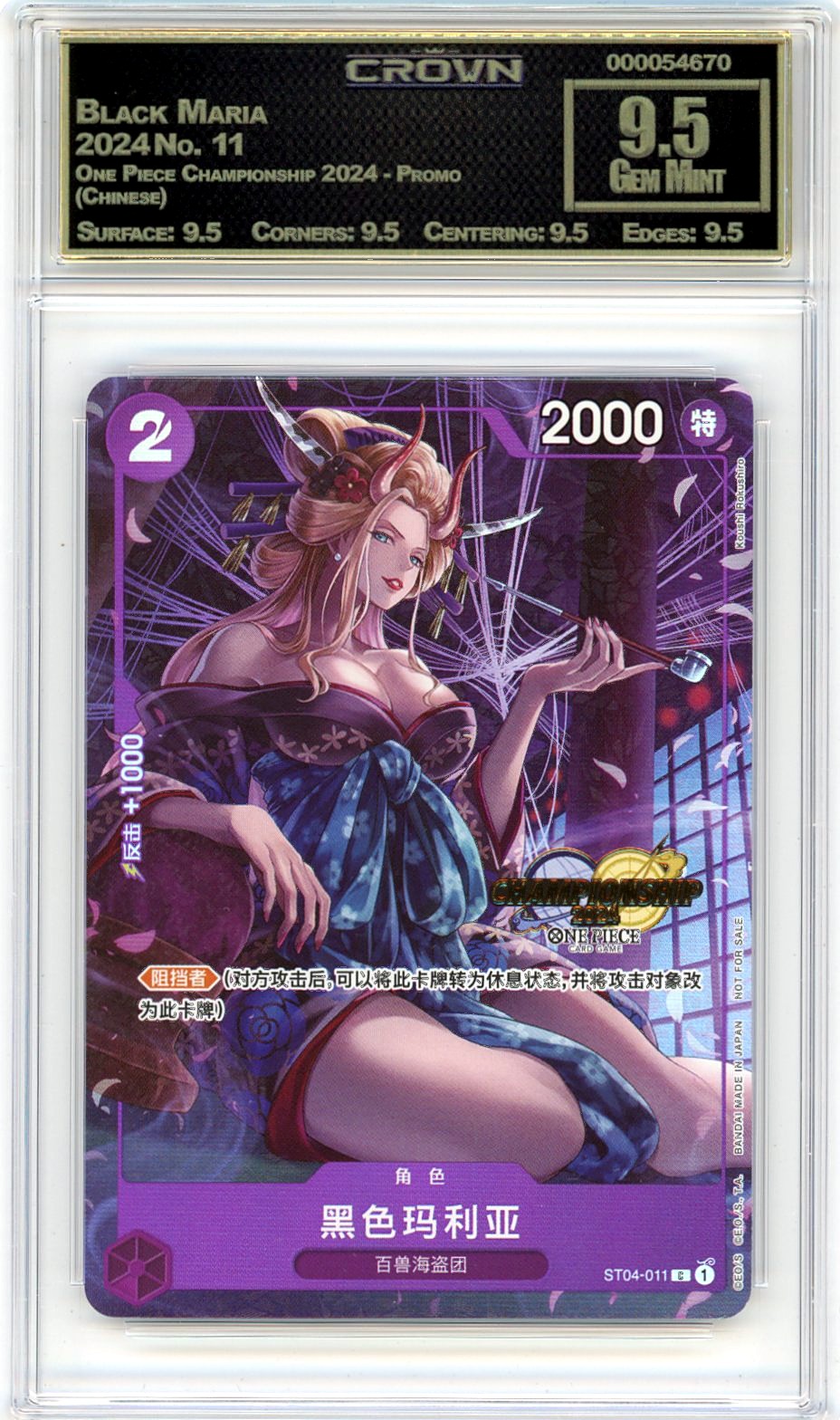 Black Maria