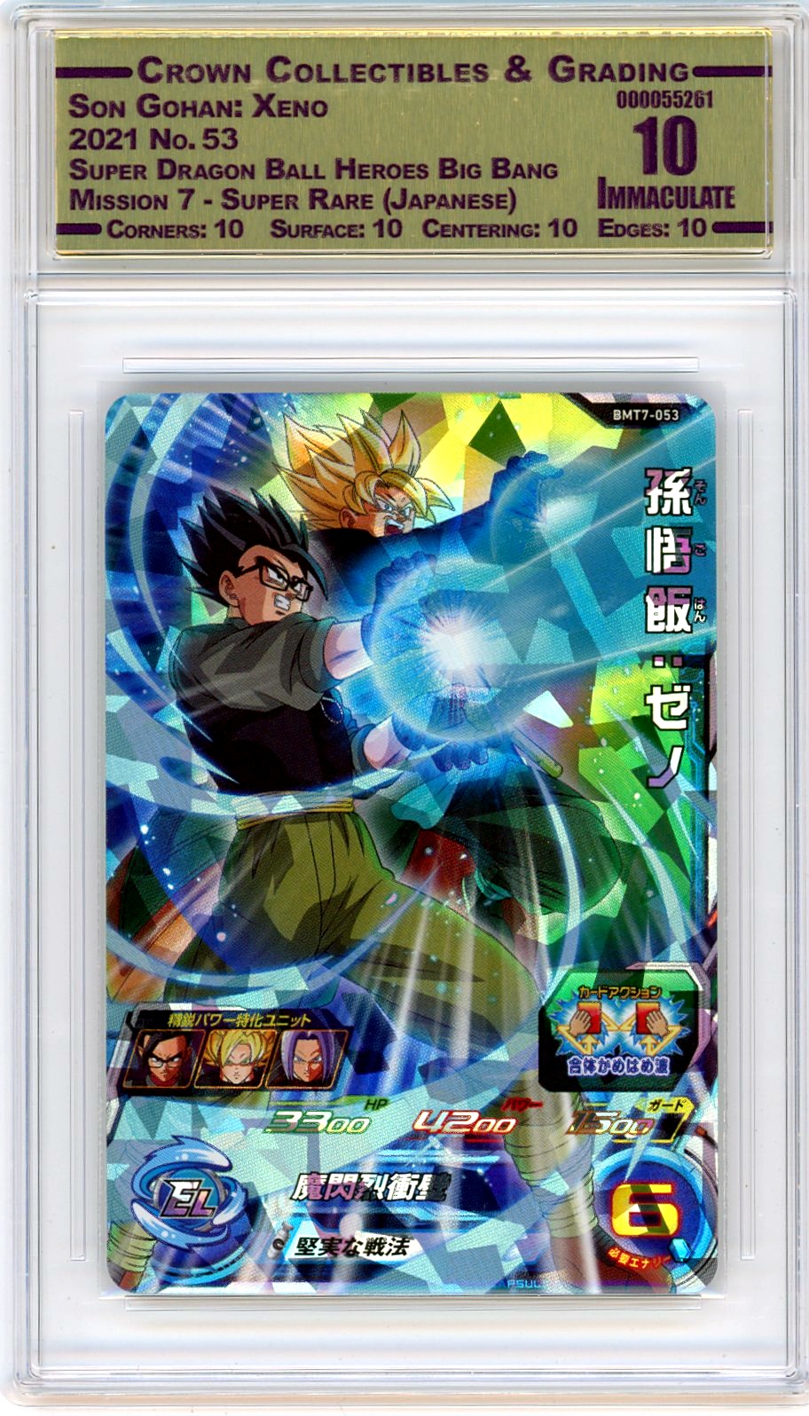Son Gohan: Xeno