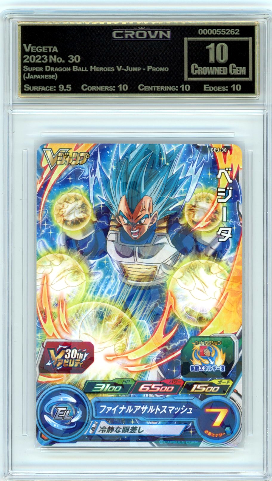 Vegeta