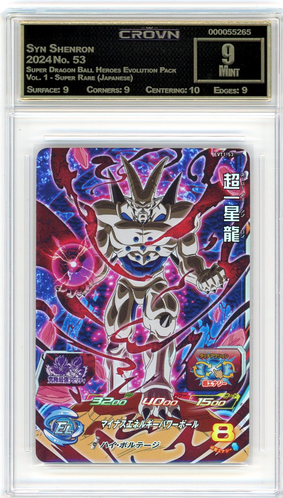 Syn Shenron