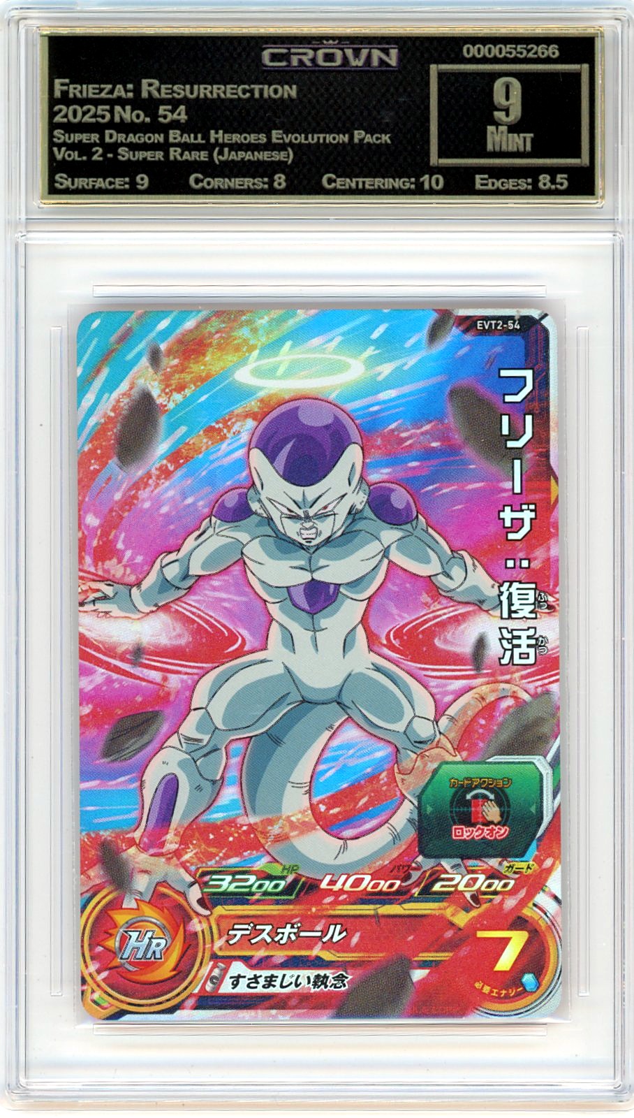 Frieza: Resurrection
