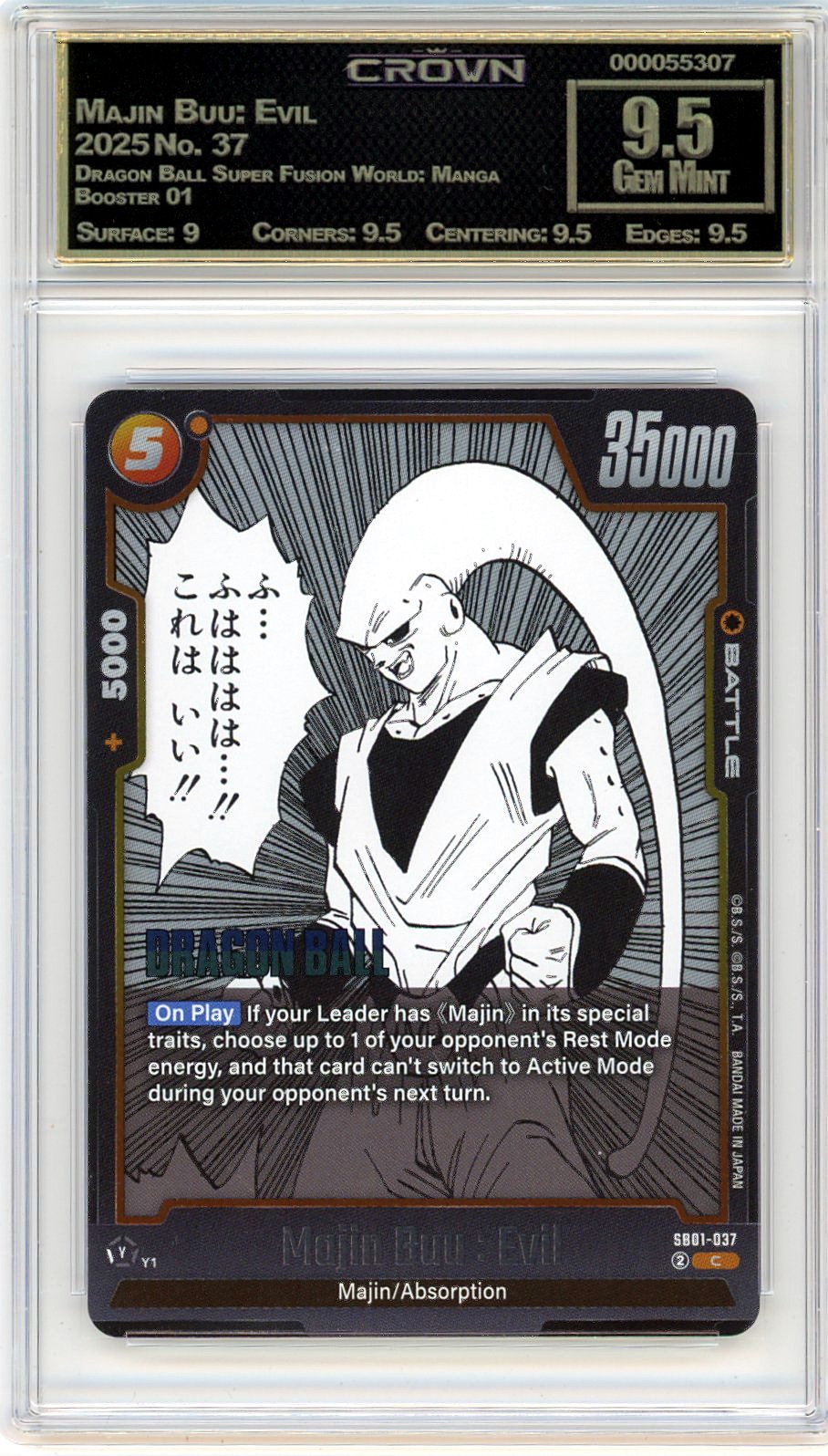 Majin Buu: Evil