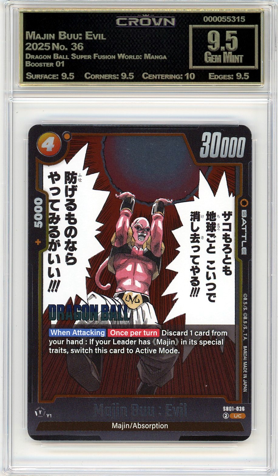 Majin Buu: Evil