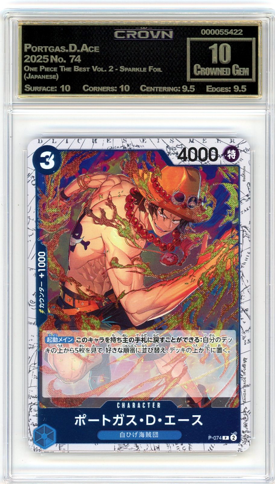 Portgas.D.Ace