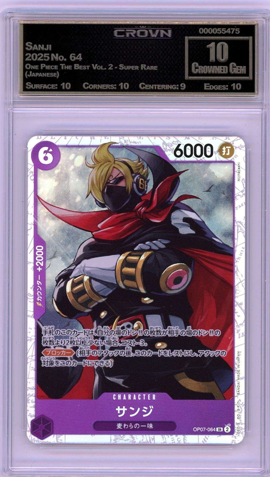 Sanji