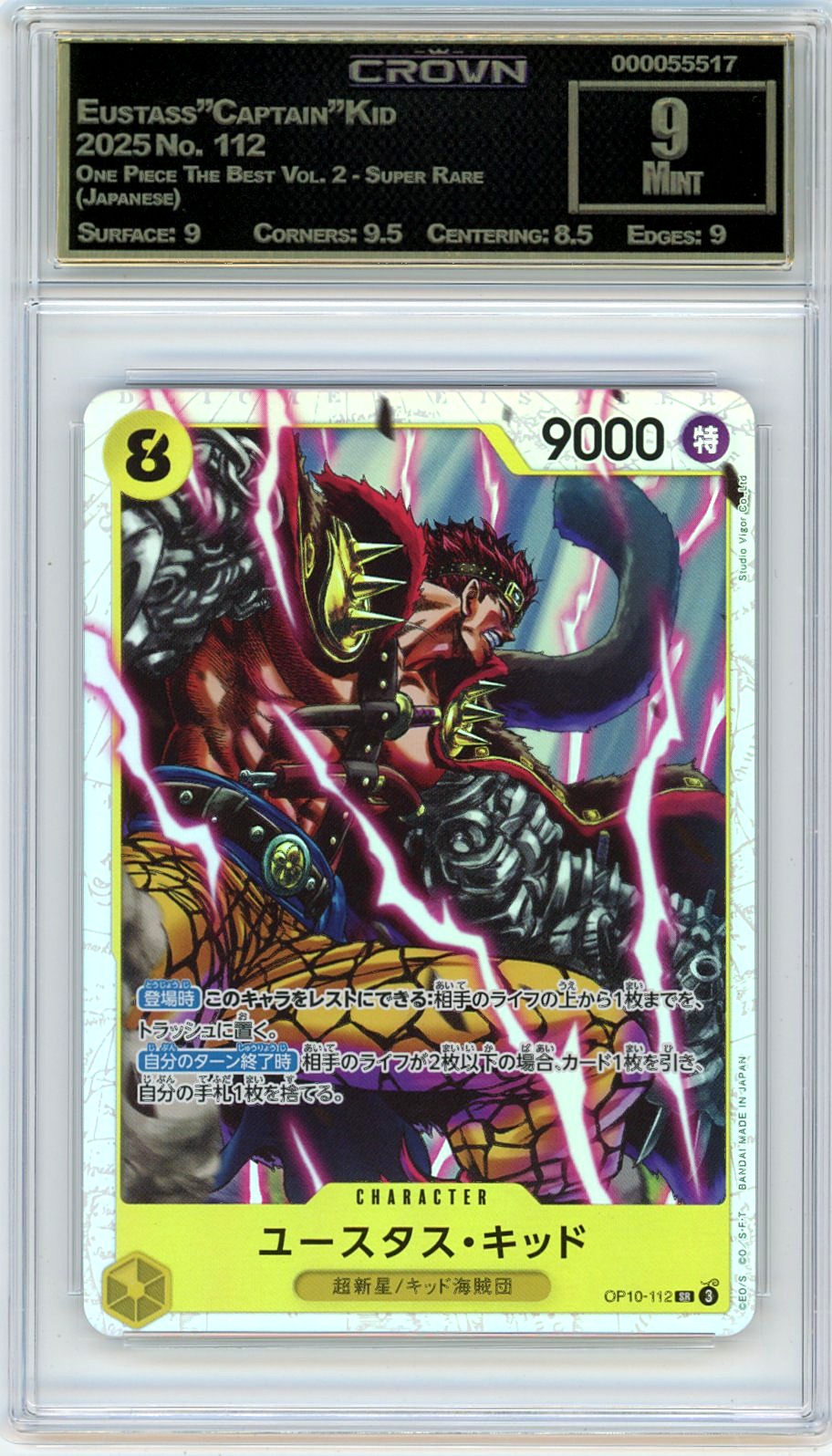 Eustass"Captain"Kid