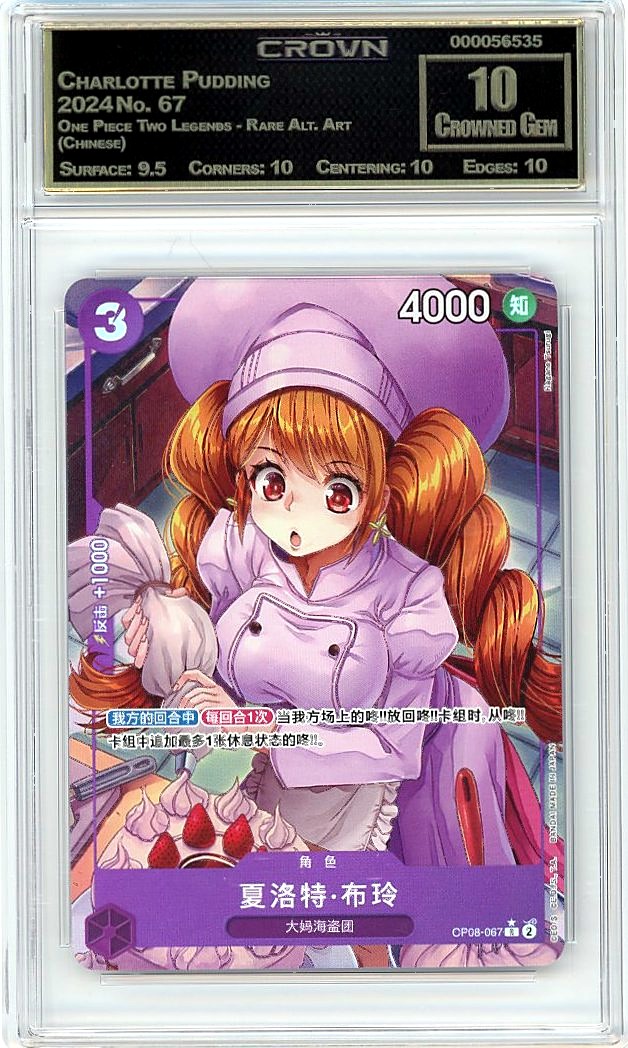 Charlotte Pudding