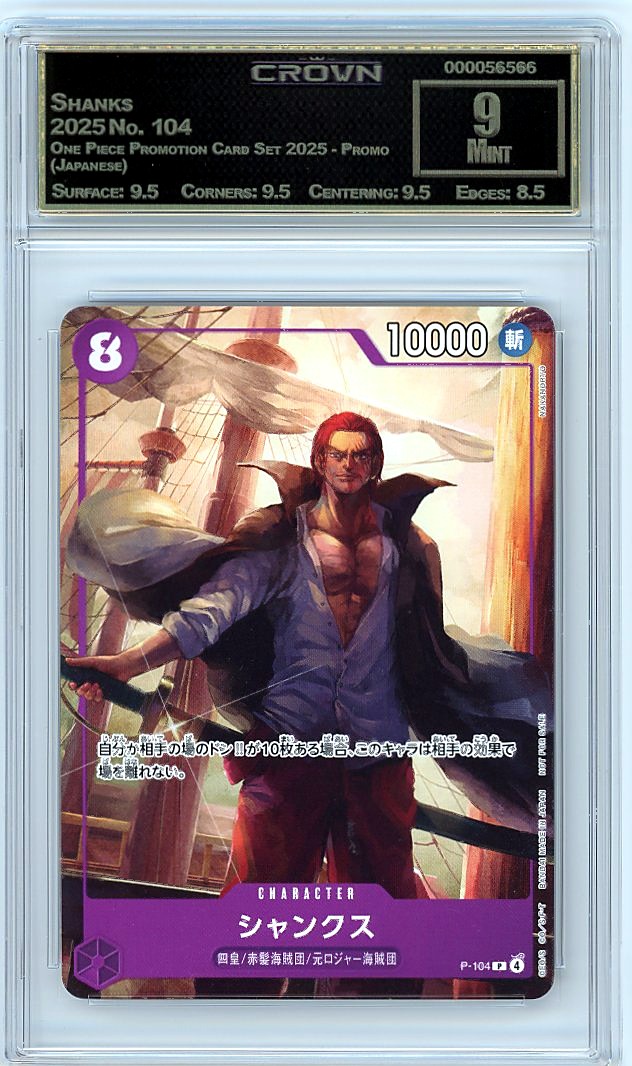 Shanks