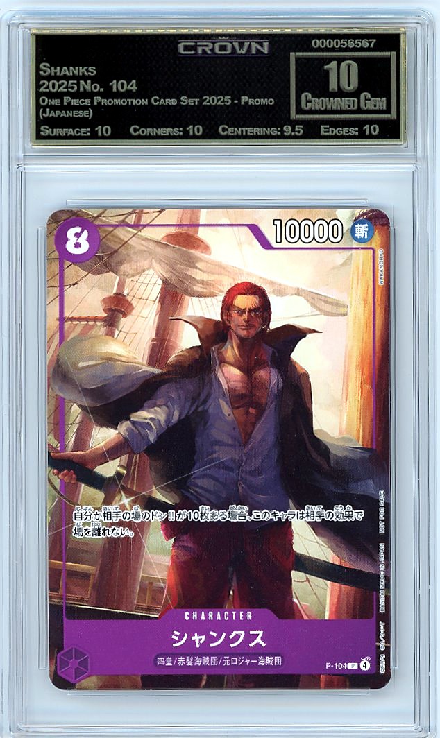Shanks