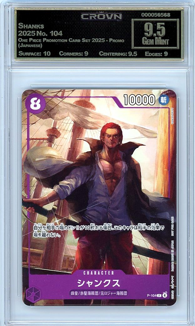 Shanks