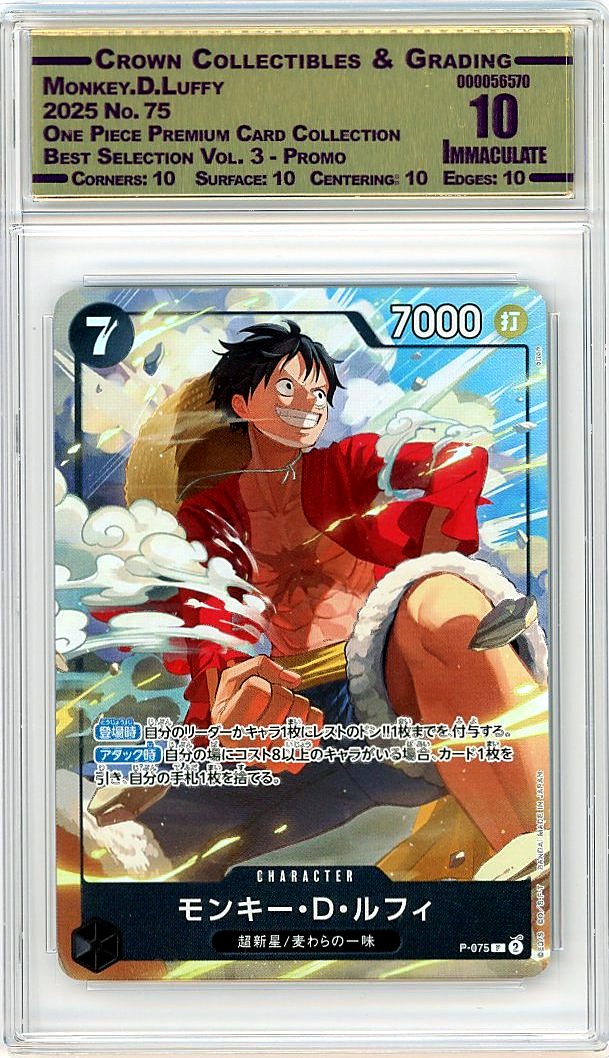Monkey.D.Luffy