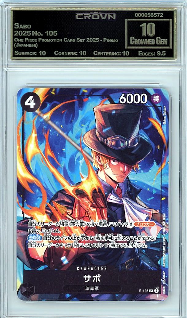 Sabo