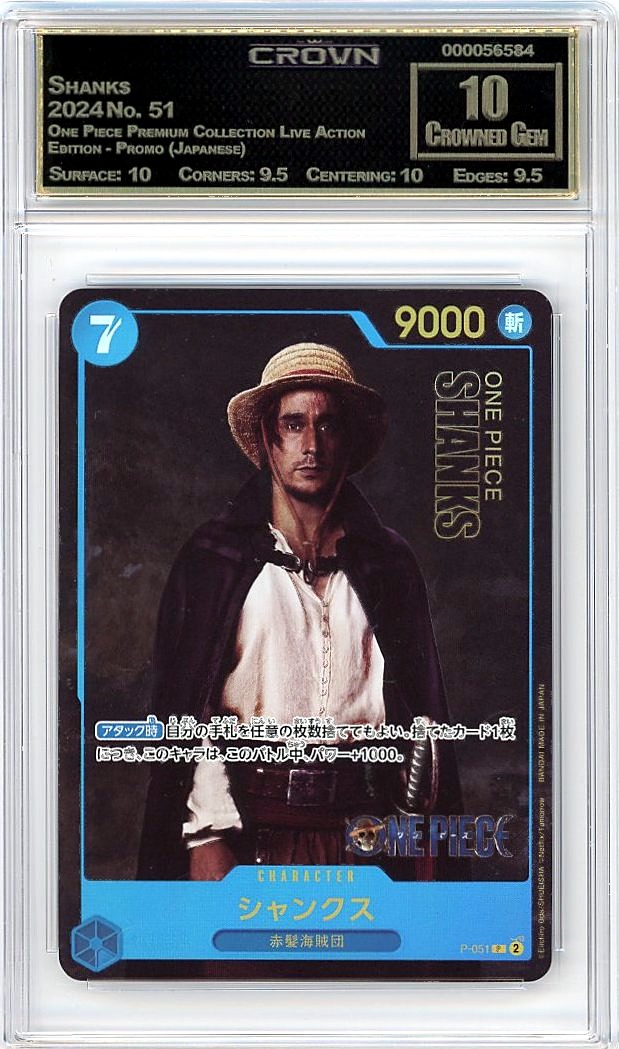 Shanks