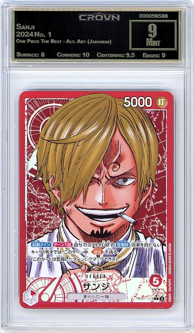 Sanji