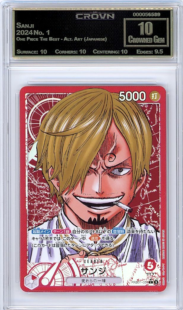 Sanji