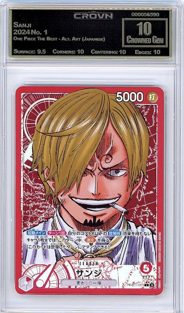 Sanji