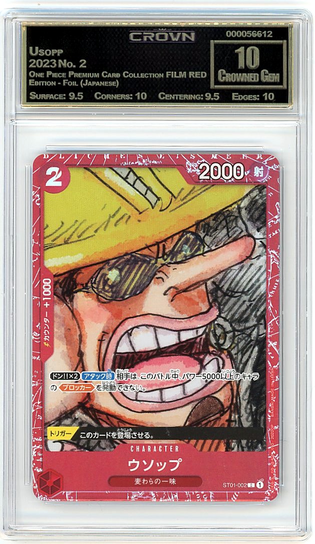 Usopp