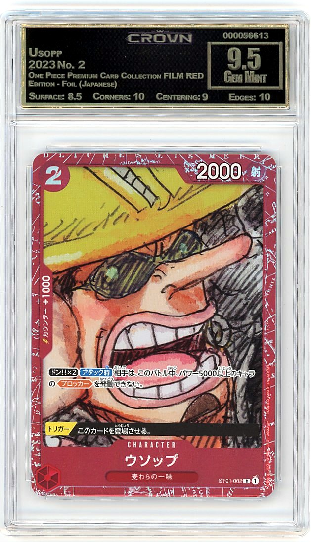 Usopp