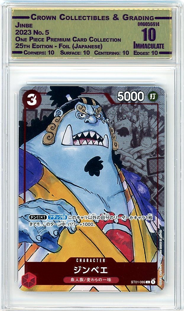 Jinbe