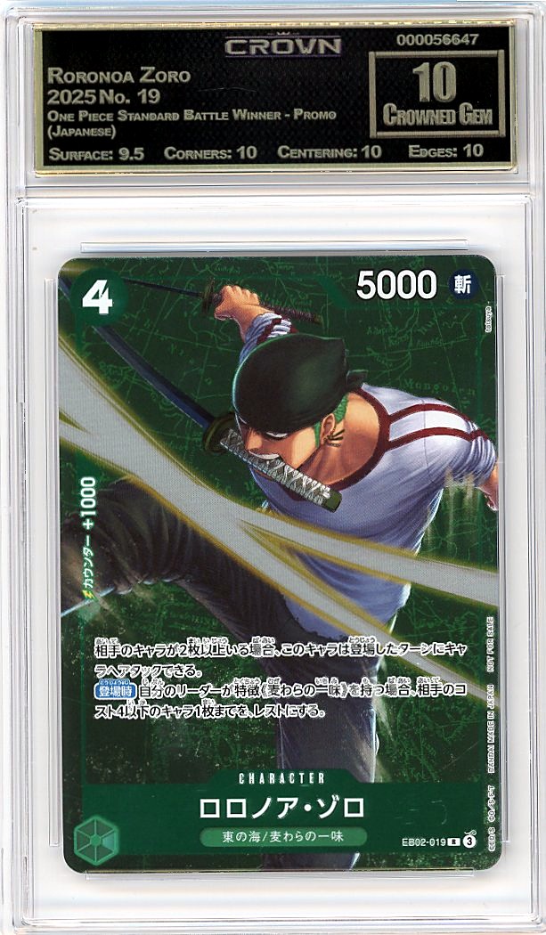 Roronoa Zoro