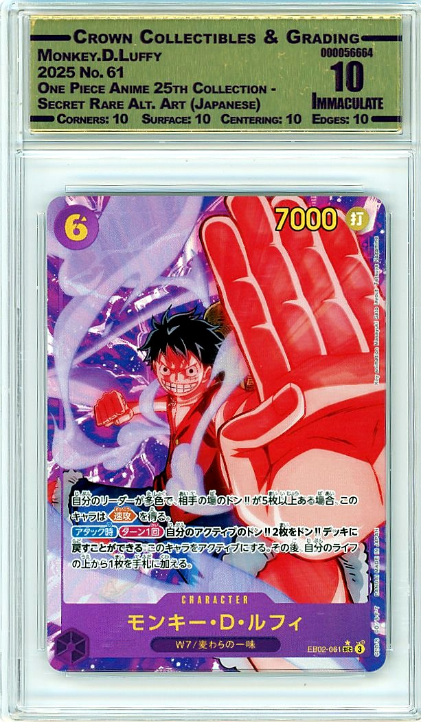Monkey.D.Luffy