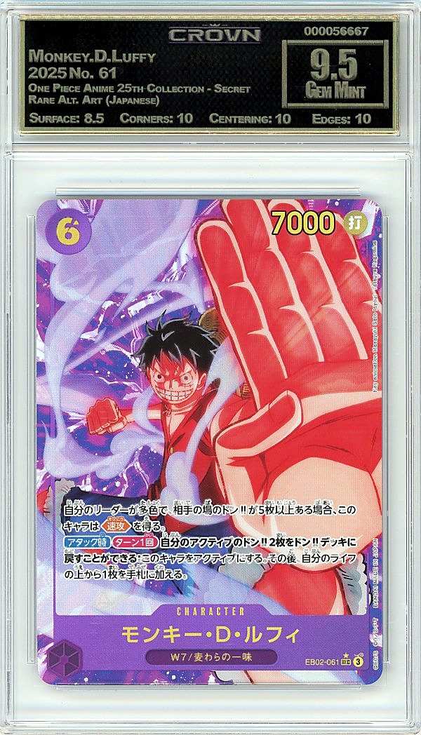 Monkey.D.Luffy