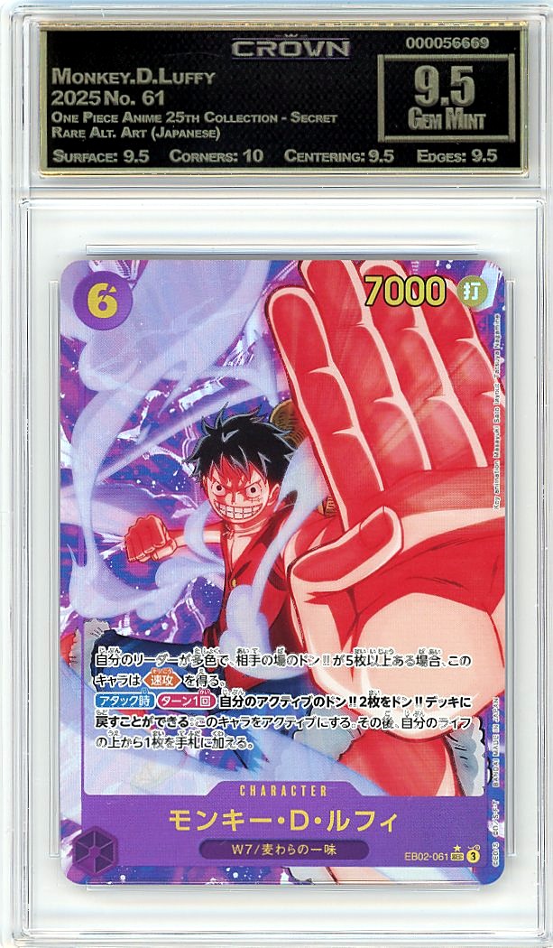 Monkey.D.Luffy