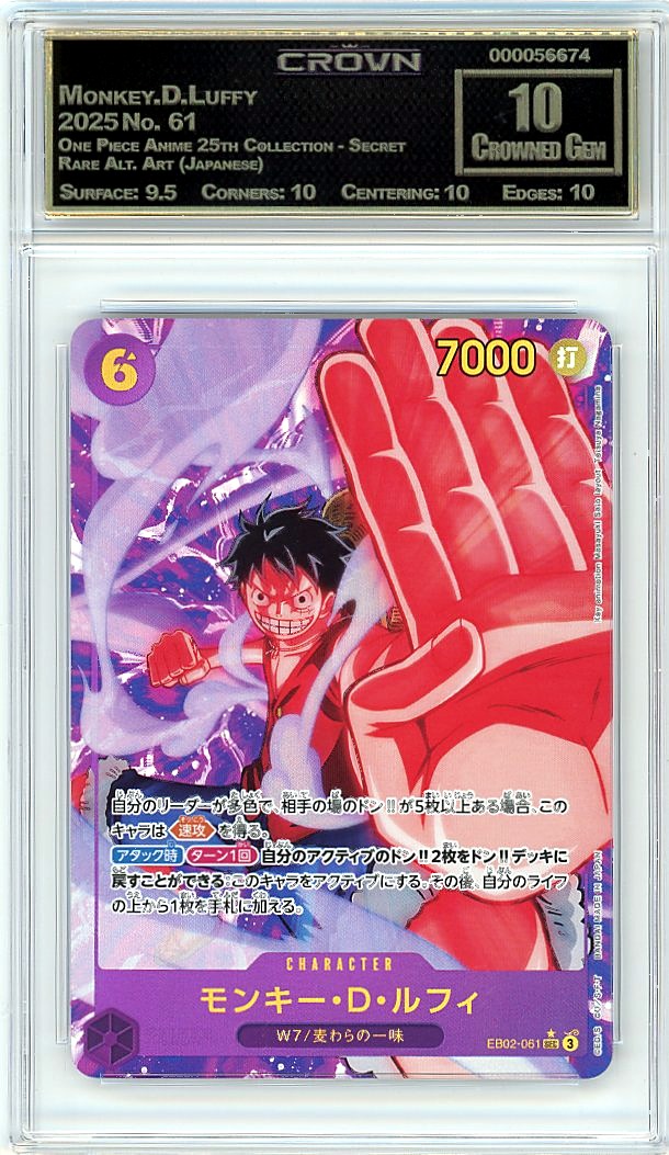 Monkey.D.Luffy