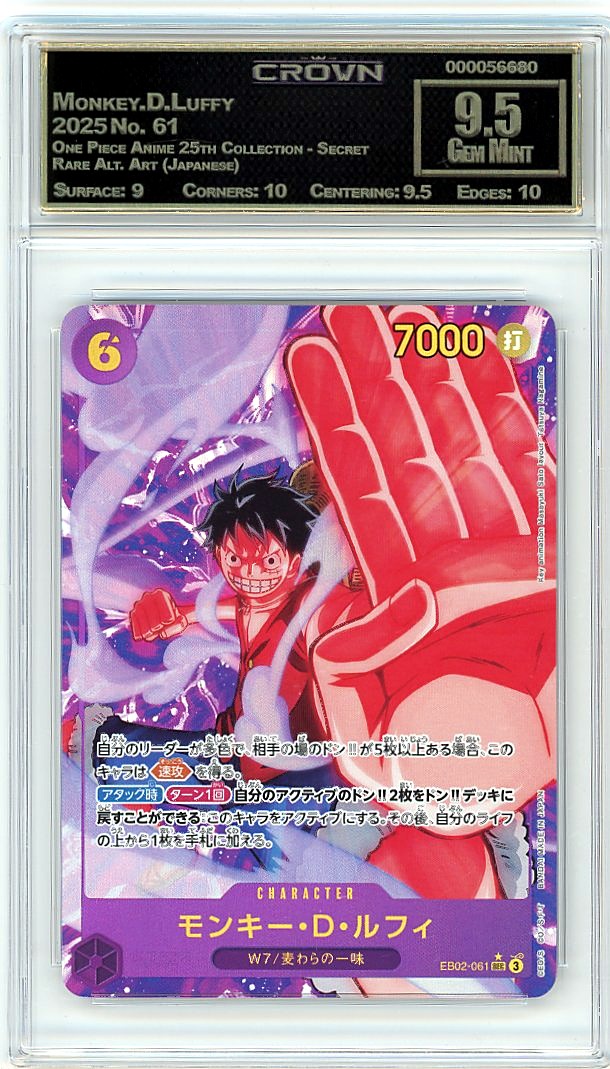 Monkey.D.Luffy